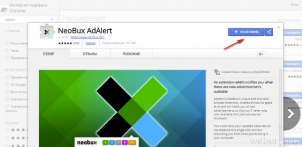 Как зарегистрироваться в Neobux