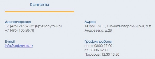 Личный кабинет РЕСУРС: инструкция для входа, возможности персонального профиля
