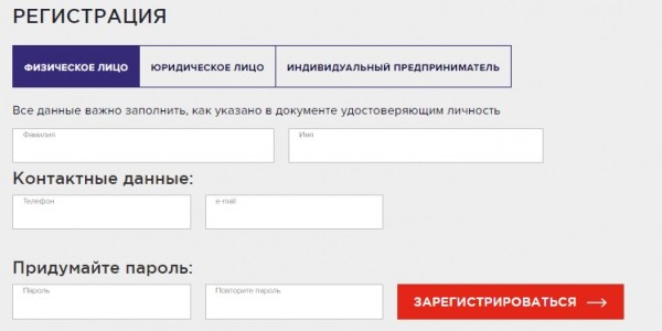 Личный кабинет &laquo;Желдорэнерго&raquo;: регистрация, авторизация и как пользоваться
