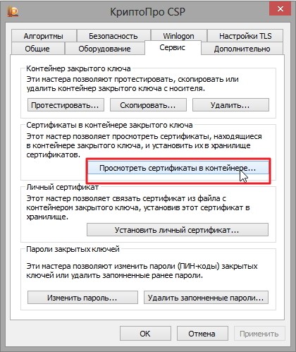 Регистрация и вход в личный кабинет портала ИМНС РБ для физических и юридических лиц Регистрация и вход в личный кабинет портала ИМНС РБ для физических и юридических лиц