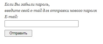 Как войти в личный кабинет Волгоградгоргаза