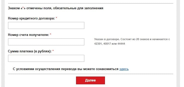 Личный кабинет банка Русфинанс — регистрация, вход, оформление и оплата кредита Личный кабинет банка Русфинанс — регистрация, вход, оформление и оплата кредита