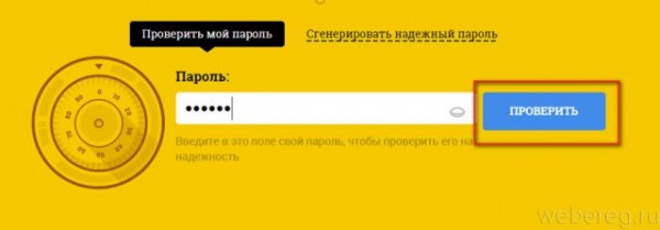 Как изменить пароль в Моем мире Как изменить пароль в Моем мире