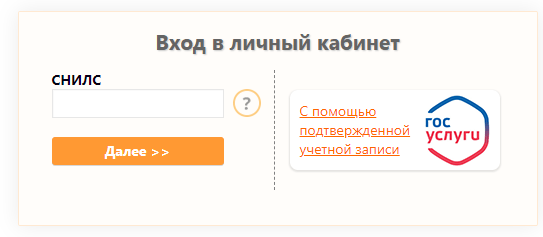 НПФ Нефтегарант — личный кабинет НПФ Нефтегарант — личный кабинет