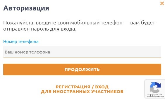 Личный кабинет на сайте Диктант Победы: алгоритм авторизации, функции аккаунта