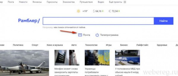 Как создать электронную почту бесплатно