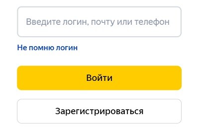Личный кабинет Яндекс.Справочник: регистрация, авторизация и использование сервиса Личный кабинет Яндекс.Справочник: регистрация, авторизация и использование сервиса