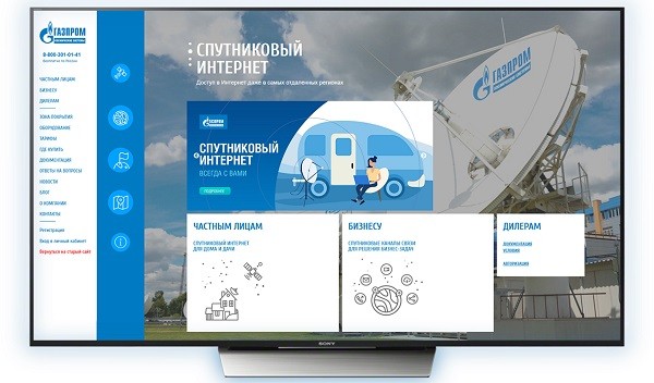 Личный кабинет &laquo;Газпром космические системы&raquo;: регистрация на сайте, возможности аккаунта