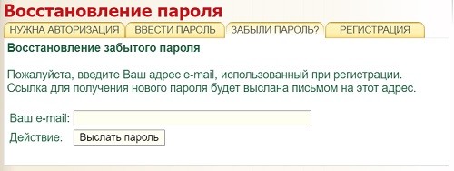 Личный кабинет ПроШколу.ру: вход в профиль, преимущества аккаунта