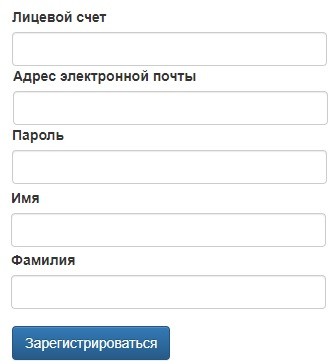 Личный кабинет Центрстрой: регистрация на сайте, оплата услуг онлайн