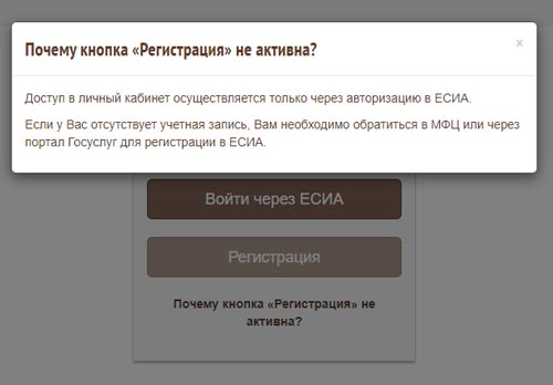 Как зарегистрироваться и войти в личный кабинет Госуслуг физическим и юридическим лицам Как зарегистрироваться и войти в личный кабинет Госуслуг физическим и юридическим лицам