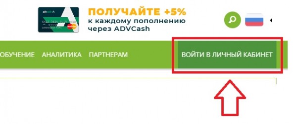 Личный кабинет ФрешФорекс: алгоритм регистрации, функционал профиля