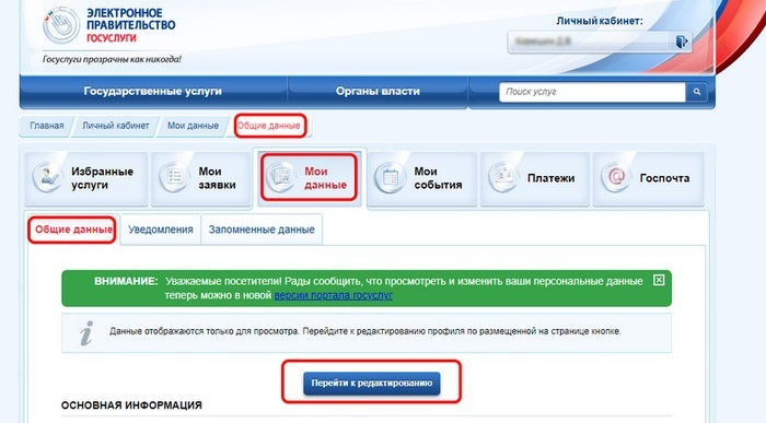 Как зарегистрироваться и войти в личный кабинет Госуслуг физическим и юридическим лицам Как зарегистрироваться и войти в личный кабинет Госуслуг физическим и юридическим лицам
