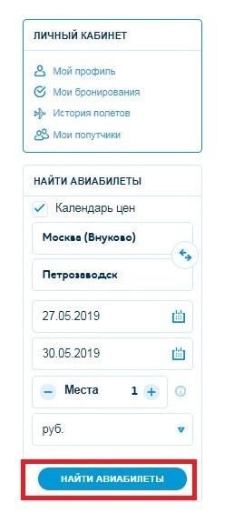 Как зарегистрироваться на рейс авиакомпании Победа