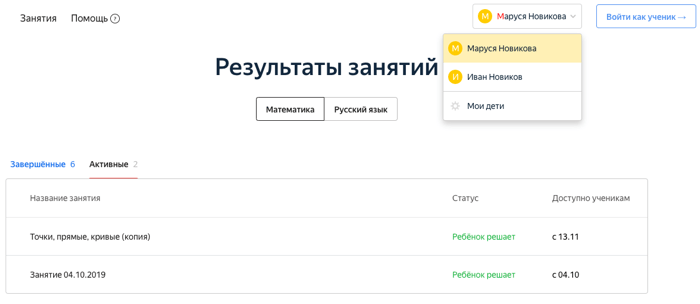 Как зарегистрироваться и войти в личный кабинет Яндекс.Учебник