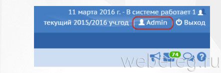 Регистрация в онлайн системе &laquo;Сетевой город&raquo;