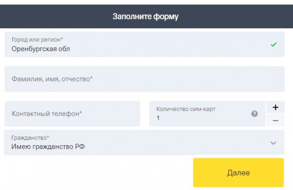 Личный кабинет Тинькофф Мобайла: как регистрироваться, подключать сим-карту и пользоваться Личный кабинет Тинькофф Мобайла: как регистрироваться, подключать сим-карту и пользоваться