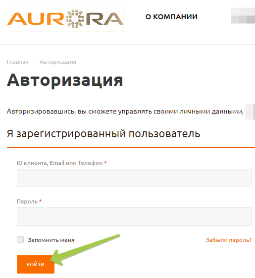 Аврора &mdash; личный кабинетaur-ora.com/aur-ora.com/auth/ Сайт Кабинет