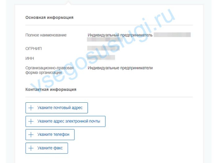 Как зарегистрироваться и войти в личный кабинет Госуслуг физическим и юридическим лицам Как зарегистрироваться и войти в личный кабинет Госуслуг физическим и юридическим лицам