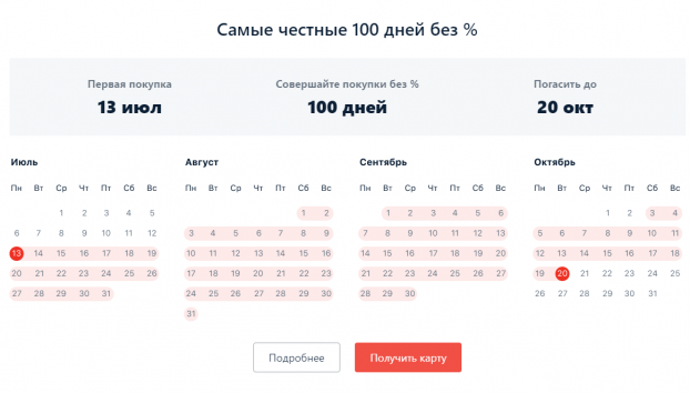 Как оформить и заказать кредитную карту 100 дней без процентов от Альфа Банка Как оформить и заказать кредитную карту 100 дней без процентов от Альфа Банка