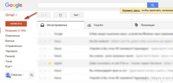 Как отправить электронную почту Как отправить электронную почту
