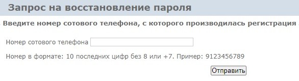 Личный кабинет компании ГАЗЭКС для физических лиц Личный кабинет компании ГАЗЭКС для физических лиц