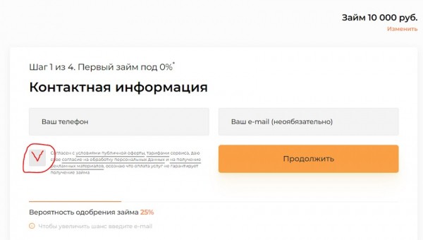Выбор МФО с помощью Mandarino Займ: требования к заемщику, пошаговый процесс оформления кредита Выбор МФО с помощью Mandarino Займ: требования к заемщику, пошаговый процесс оформления кредита