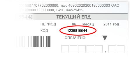 Как зарегистрироваться и войти в личный кабинет Госуслуг физическим и юридическим лицам Как зарегистрироваться и войти в личный кабинет Госуслуг физическим и юридическим лицам