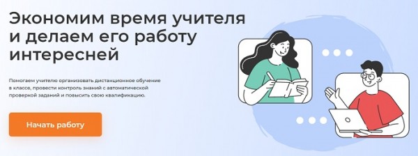 Личный кабинет ПроШколу.ру: вход в профиль, преимущества аккаунта