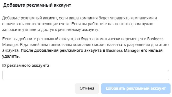Личный кабинет Фейсбук: инструкция для входа, настройки рекламы