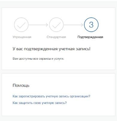Как зарегистрироваться на сайте МФЦ