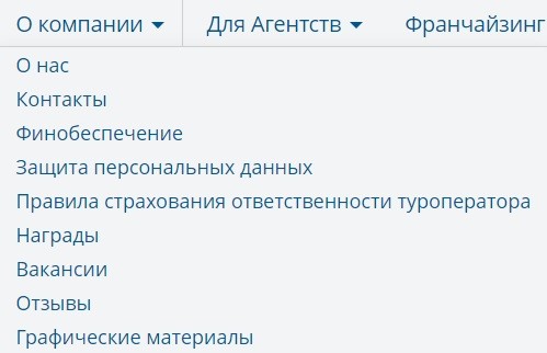 Личный кабинет Пегас Туристик: вход в профиль, функции аккаунта Личный кабинет Пегас Туристик: вход в профиль, функции аккаунта
