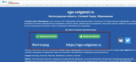 Регистрация в онлайн системе &laquo;Сетевой город&raquo;