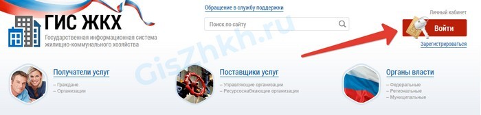 Как зарегистрироваться и войти в личный кабинет Госуслуг физическим и юридическим лицам Как зарегистрироваться и войти в личный кабинет Госуслуг физическим и юридическим лицам