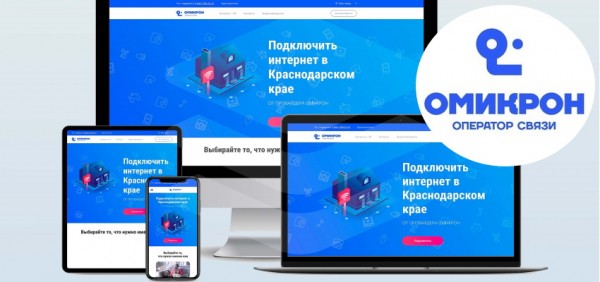 Личный кабинет &laquo;Omicron online&raquo;: инструкция для входа, возможности аккаунта