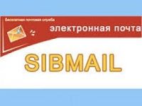 Электронная почта Сибмайл Электронная почта Сибмайл