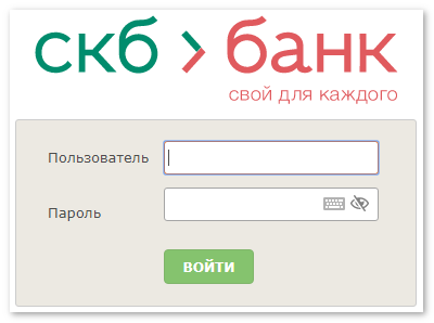 Как зарегистрироваться и войти в личный кабинет СКБ-банк онлайн