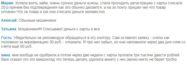 Регистрация и вход в личный кабинет МикроКлад Займ
