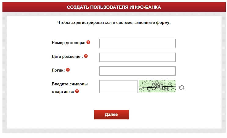 Личный кабинет банка Русфинанс — регистрация, вход, оформление и оплата кредита Личный кабинет банка Русфинанс — регистрация, вход, оформление и оплата кредита