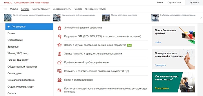 Как зарегистрироваться и войти в личный кабинет Госуслуг физическим и юридическим лицам Как зарегистрироваться и войти в личный кабинет Госуслуг физическим и юридическим лицам