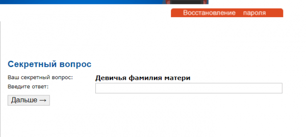 Электронная почта Сибмайл Электронная почта Сибмайл