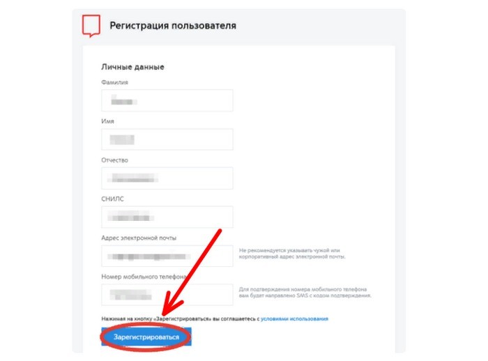 Как зарегистрироваться и войти в личный кабинет Госуслуг физическим и юридическим лицам Как зарегистрироваться и войти в личный кабинет Госуслуг физическим и юридическим лицам