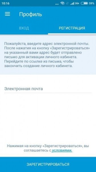 Как зарегистрироваться на рейс авиакомпании Победа