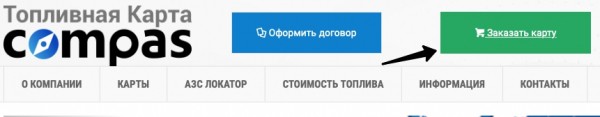 Официальный сайт эмитента топливных карт Эталон МК &ndash; как выполнить регистрацию и вход в личный кабинет