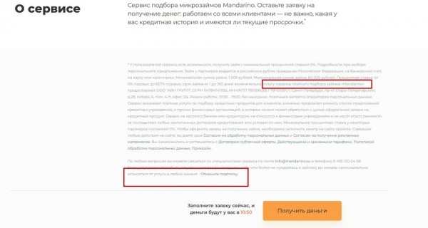 Выбор МФО с помощью Mandarino Займ: требования к заемщику, пошаговый процесс оформления кредита Выбор МФО с помощью Mandarino Займ: требования к заемщику, пошаговый процесс оформления кредита