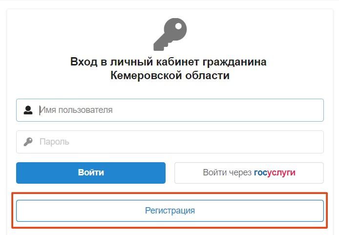 Личный кабинет граждан Кемеровской области Cabinet.ruobr.ru Личный кабинет граждан Кемеровской области Cabinet.ruobr.ru