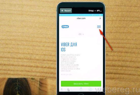Как создать паблик аккаунт в Viber