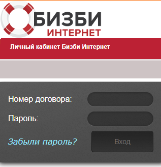 Бизби — личный кабинетinternetopros.ru/internet.bizbi.ru/ Сайт Кабинет Бизби — личный кабинетinternetopros.ru/internet.bizbi.ru/ Сайт Кабинет