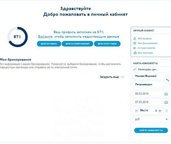 Как зарегистрироваться на рейс авиакомпании Победа