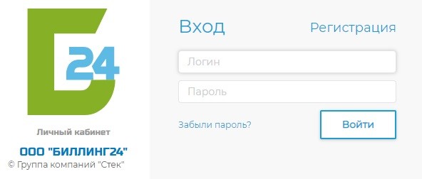 Личный кабинет на сайте lk.billing24.ru: правила регистрации, инструкция для входа в аккаунт Личный кабинет на сайте lk.billing24.ru: правила регистрации, инструкция для входа в аккаунт